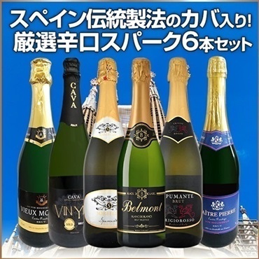 山のワインセット【ギフト箱付】