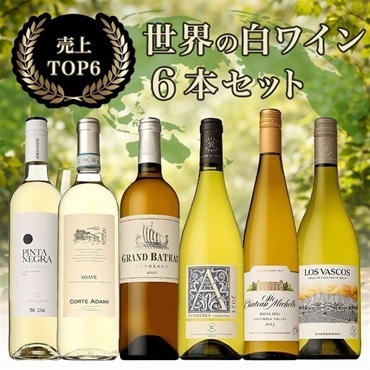 クリサワブラン　トラミーナー　　2本セット クリサワブラン トラミーナー 2本セット ワインバズ Wine Buzz