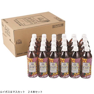 ルイボス＆マスカット×２４本