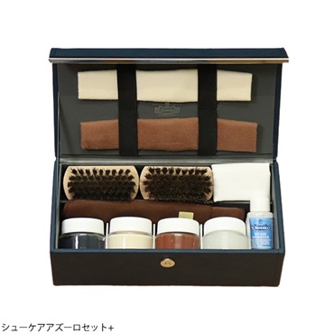 シューケアアズーロセット+