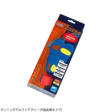 ランニングアルファアブソーブ(低反発タイプ)