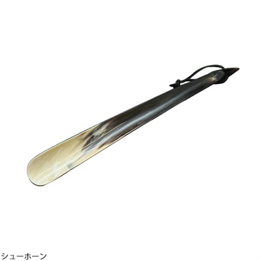 シューホーン