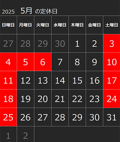 2024.10月 の定休日