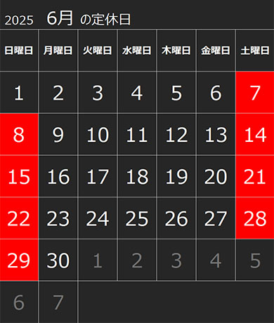 2024.11月 の定休日